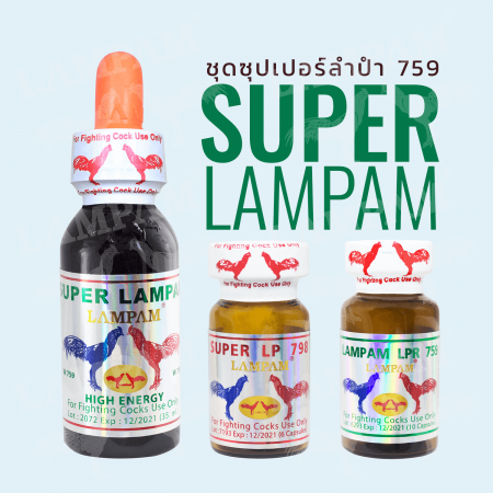 ชุด SUPER LAMPAM 759   ชุด ซุปเปอร์ลำปำ 759  