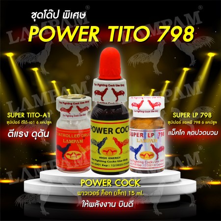 ชุด POWER TITO 798
