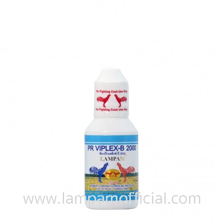PR VIPLEX-B 2000 พีอาร์ไวเพล็กซ์-บี 2000 35 ml.